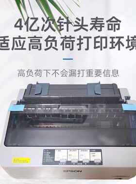 Epson新款爱普生LQ300KHlq520k地磅出入库单针式LQ300KII打印机