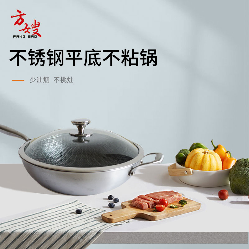 电磁炉煤气灶无油烟不锈钢炒锅