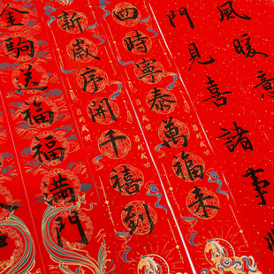 行书纯手写书法对联马年真迹定制毛笔2026年新春联代写新年福字