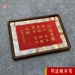 纯手写订婚书摆件胡桃木榫卯誓言按手印新婚订婚宴布置礼物留念