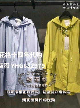 发皇冠专柜正品2019夏款女式风衣外套HTJP321D-1280