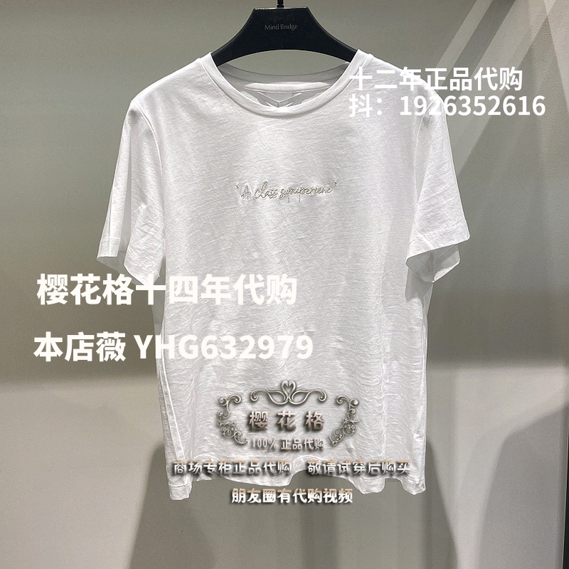 现货Mind Bridge专柜正品2021春女新款T恤国内代购MVTS325A-238