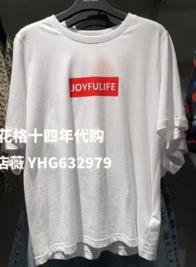 2021百家好特价基础打底字母T恤国内代购HVTS324F