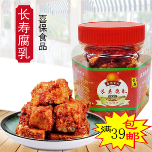 满39元包邮湖南平江特产360g喜保豆腐乳霉豆腐 香辣长寿街腐乳王
