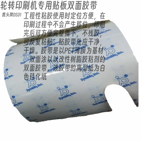 双面胶四维鹿头可移可定制