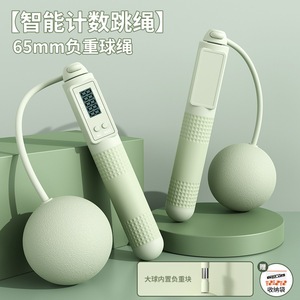 无绳跳绳室内健身减肥专业燃脂运动电子计数家用负重重力成人绳子