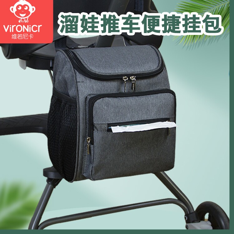 溜娃神器挂包V8遛娃推车储物收纳挂袋大容量置物筐婴儿车通用配件
