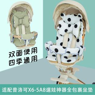适配普洛可X6-5遛娃推车坐垫全包围宝宝好V16座垫子通用配件秋冬