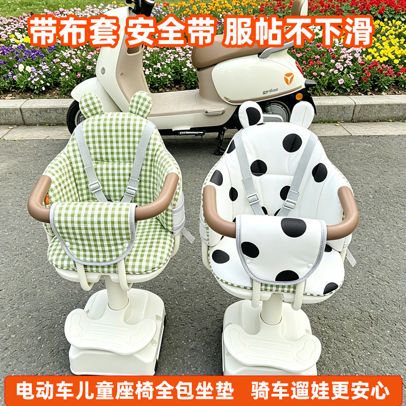 电动车儿童座椅坐垫宝宝安全座椅凉席婴儿前置登子靠垫安全带夏季
