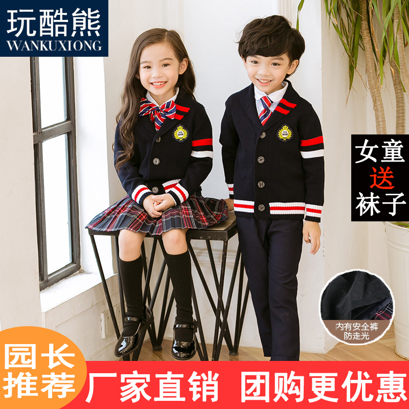 班服小学生春秋装三件套装英伦学院风儿童校服纯棉毛衣幼儿园园服