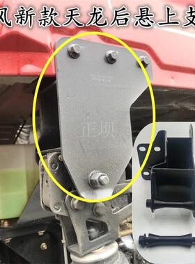 东风天龙启航轻盈版VLKXKL驾驶室后悬支架后悬上支架螺杆铁套