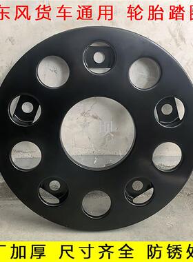 适用天龙天锦轮胎踏圈153货车加厚前轮轮毂踏圈轮胎上车铁圈