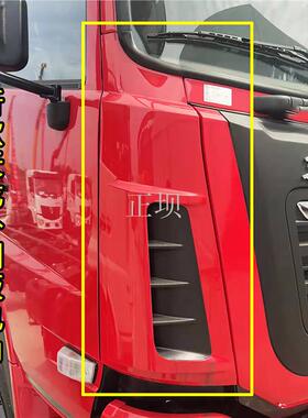 原厂天龙新款KC VL启航轻盈版驾驶室前围左右外侧板包角总成