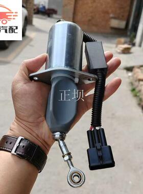 适配天龙天锦大力神熄火开关康明斯熄火器电子断油停车电磁阀