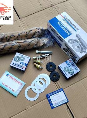 适配天龙天锦前桥转向节主销修理包大力神羊角销立轴油封