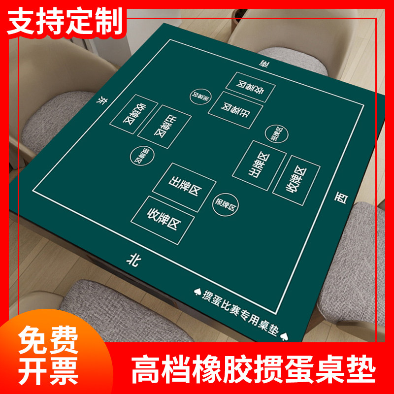 掼蛋专用静音防滑布扑克牌比赛吸水硅藻泥桌布正方形棋牌室桌垫图片