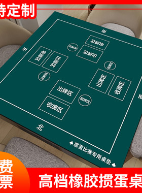 掼蛋专用静音防滑布扑克牌比赛吸水硅藻泥桌布正方形棋牌室桌垫