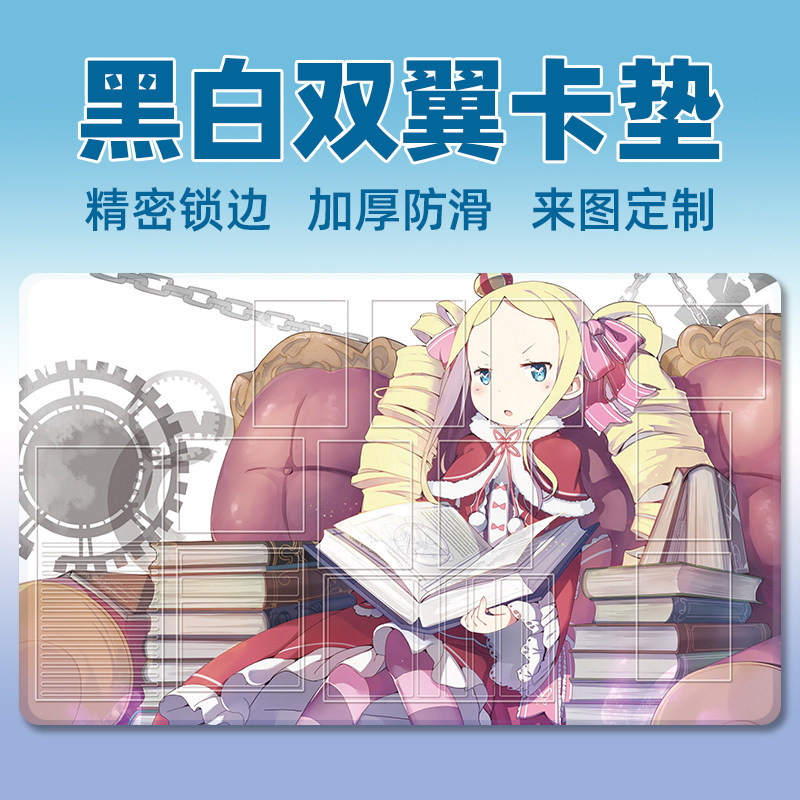 黑白双翼卡垫WS卡牌垫龙女仆蕾姆图片
