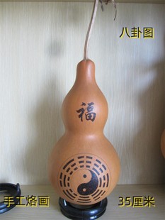 天然亚腰大葫芦手工烙画八卦图收藏馈赠佳品现货