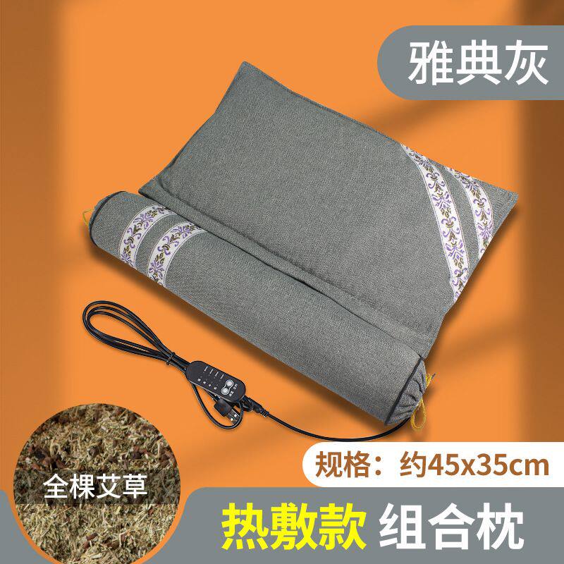 艾草电加热助眠安神枕头颈椎专用热敷睡觉专用颈部枕头家用温灸枕
