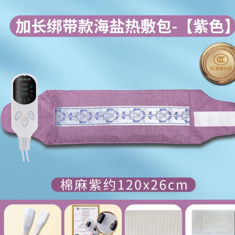 盐袋电加热理疗粗海盐热敷包家用盐袋热敷暖宫护腰带肩颈艾灸盐包