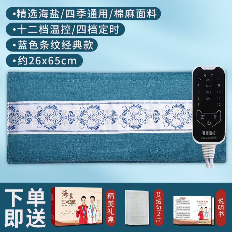 电加热粗盐护腰艾灸家用宫寒调理艾草包宝热敷袋盒肩颈背暖宫腰带