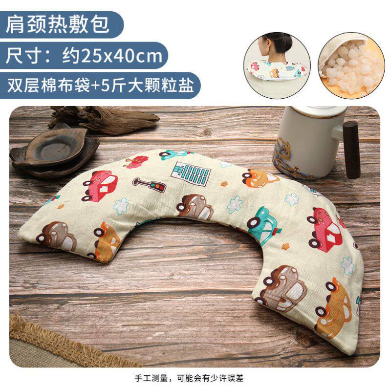 微波炉加热盐袋海盐粗盐热敷包大粒盐家用颈肩腰腿理疗艾草盐袋子