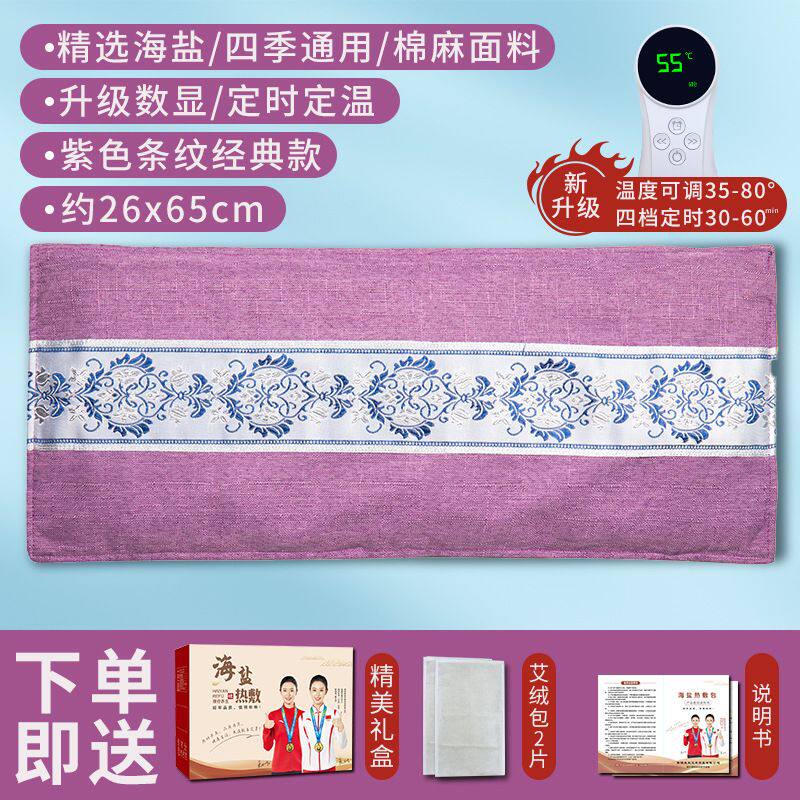 电加热盐包热敷袋盐袋热敷包肩颈宫寒粗盐海盐袋子理疗闭经月不调
