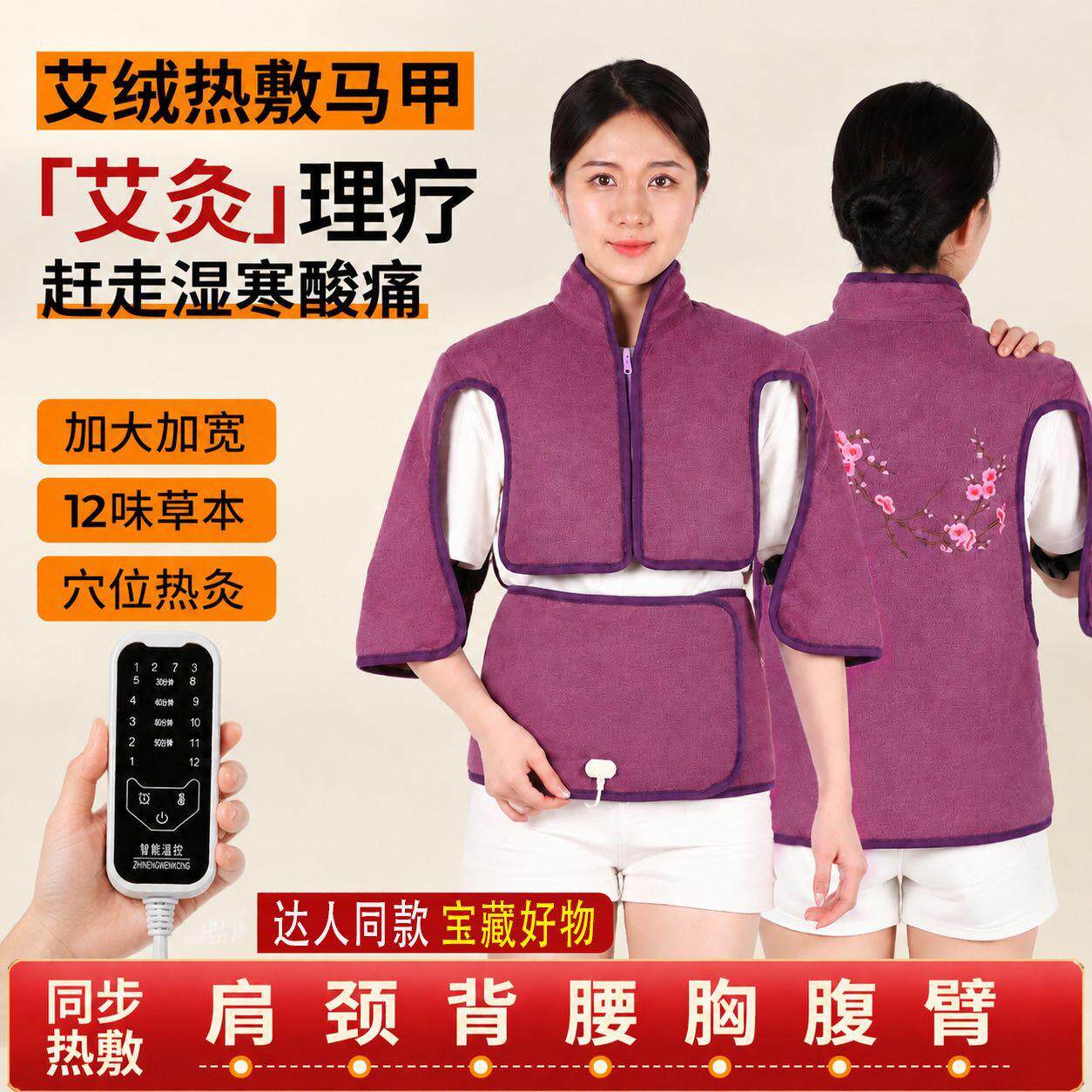 家用盐袋腰部加热电加热颈椎颈理疗袋披肩艾灸马甲海盐热敷包粗盐