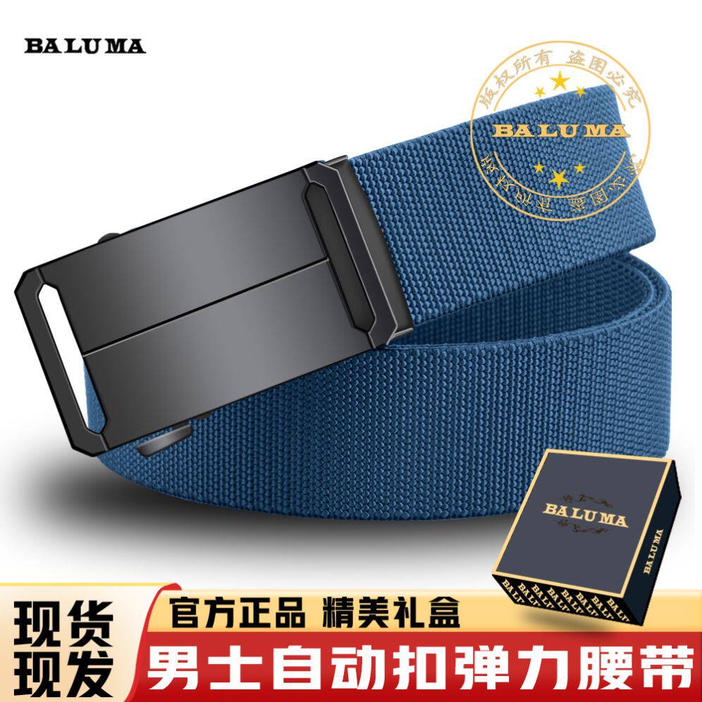 舒适升级男士新款尼龙自动弹力战术裤带腰带休闲百搭帆布时尚加厚