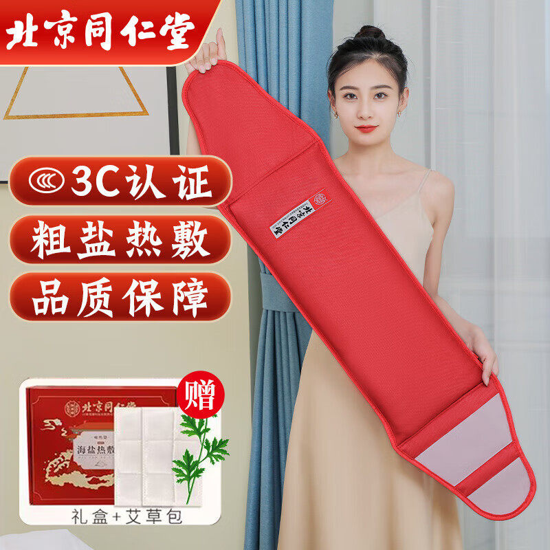 盐袋海盐热敷包电加热粗盐理疗袋子艾草艾灸肩颈电热腰部腹部肚子