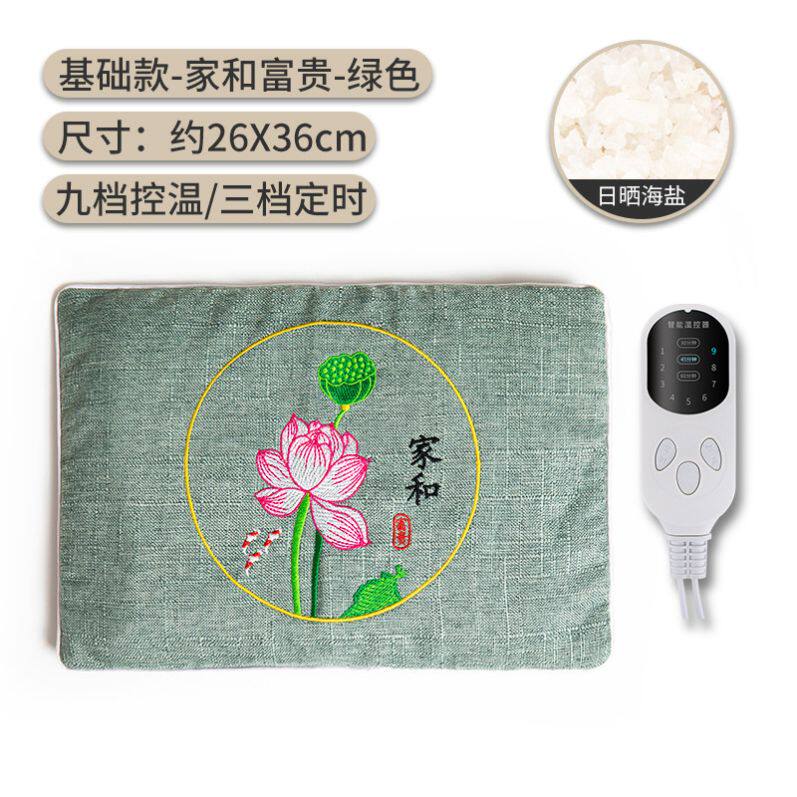 盐袋电加热海盐热敷粗盐包艾灸艾草理疗袋子肩颈腰腿全身通用盐包