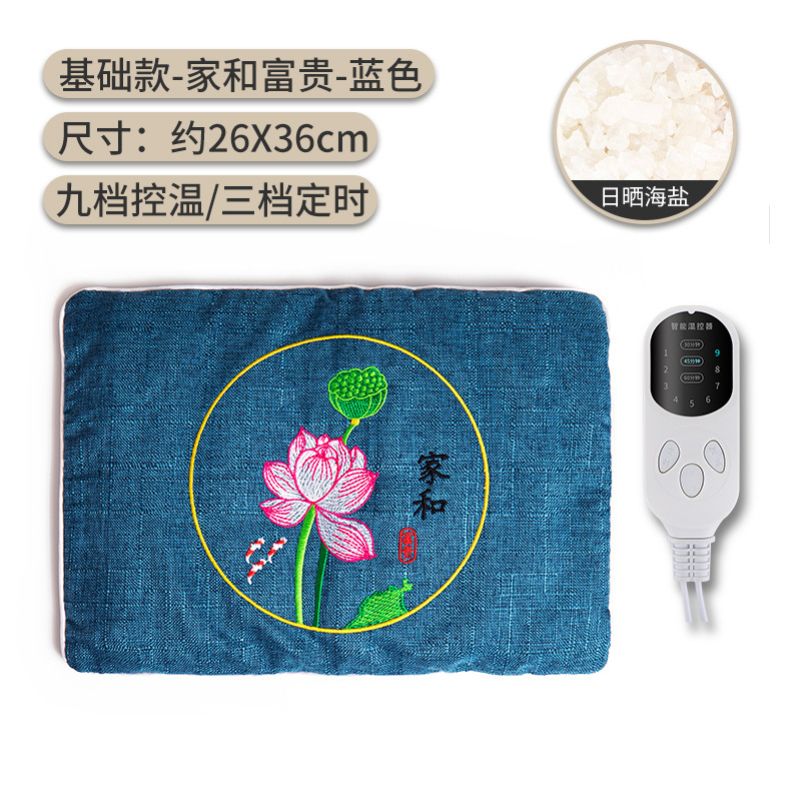 盐袋海盐热敷包电加热粗盐理疗袋子艾草艾灸肩颈电热腰部腹部肚子