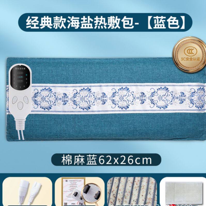 电加热盐袋电加热理疗海盐粗盐热敷包家用艾灸暖宫护腰带热敷袋子