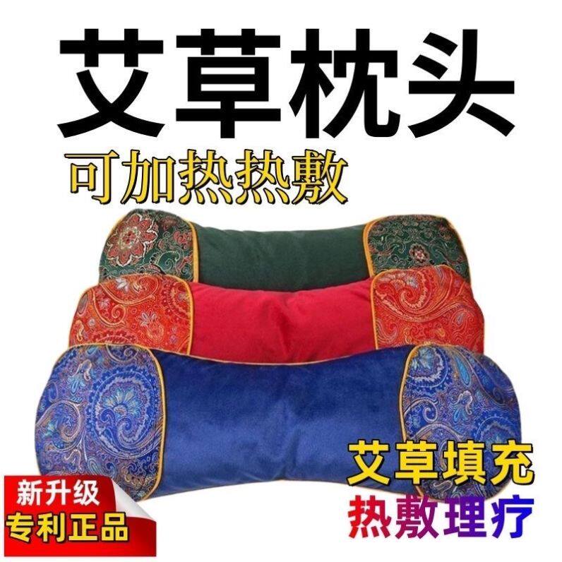 电加热艾草枕头颈椎专用枕头枕家用艾草艾灸骨头枕热敷护颈椎枕芯