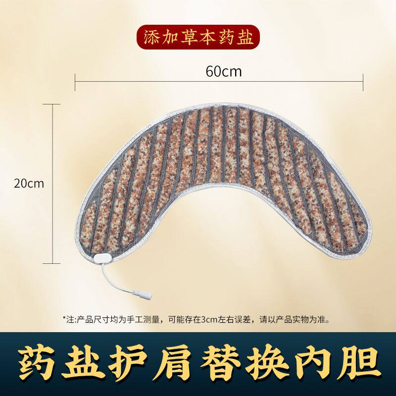 双层加厚海盐内胆替换粗盐包电加热无烟颈部护颈暖宫通用内胆包