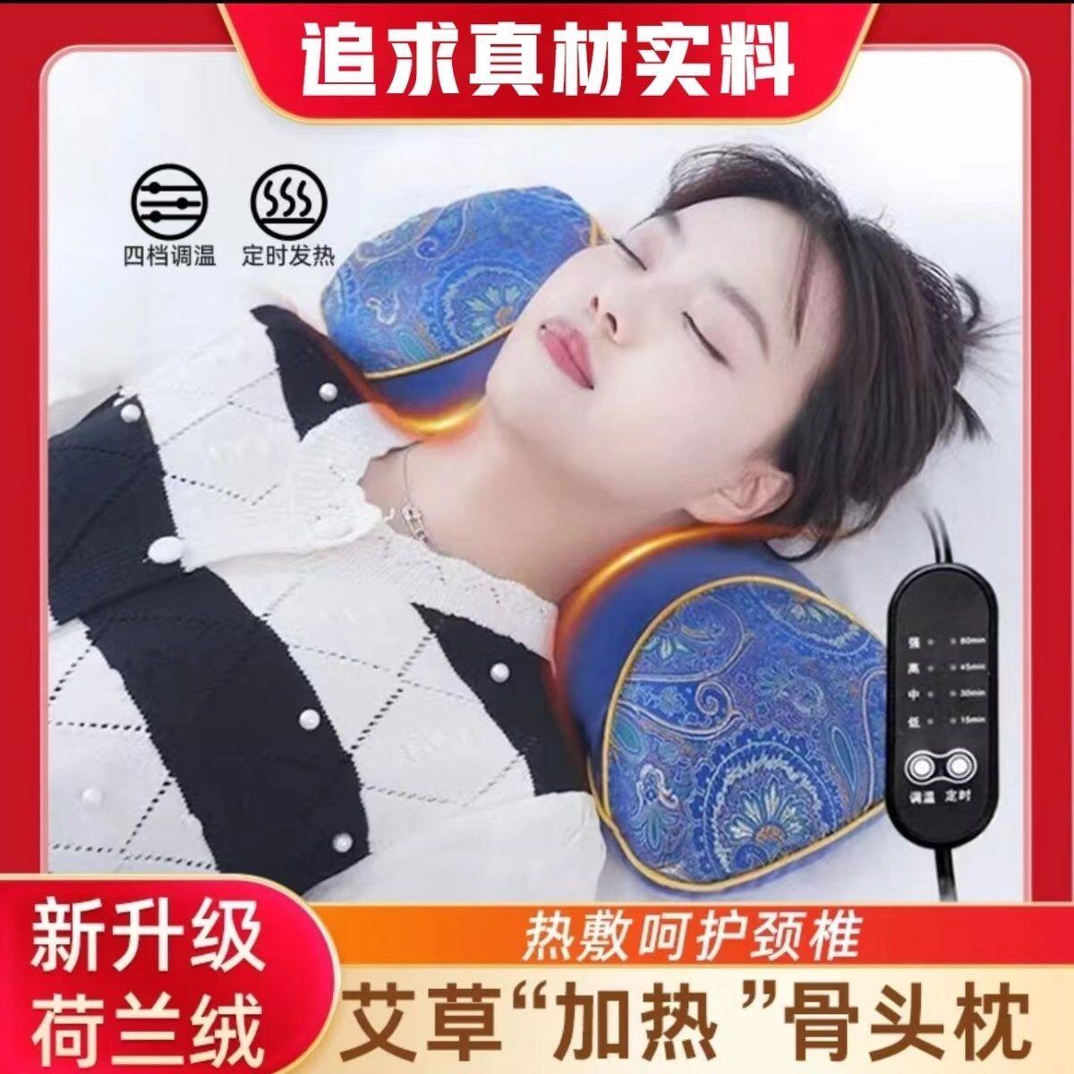 艾草电加热颈椎专用枕头电热疗热敷包颈椎枕睡觉助眠枕头安神助眠