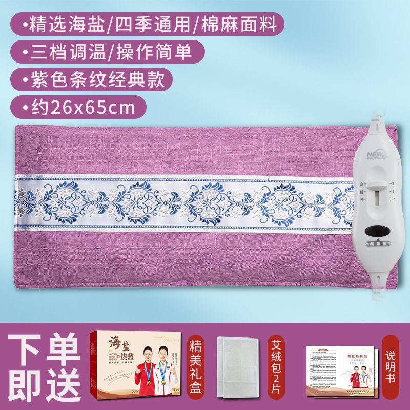 电加热盐袋粗盐海盐热敷包宫寒护腰带输卵管通而不畅备孕盆腔积液
