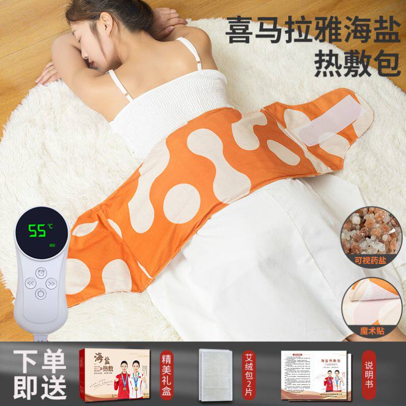 粗盐肩颈电热艾灸艾草盐袋海盐颈椎热敷包理疗袋护颈脖子加热颈部