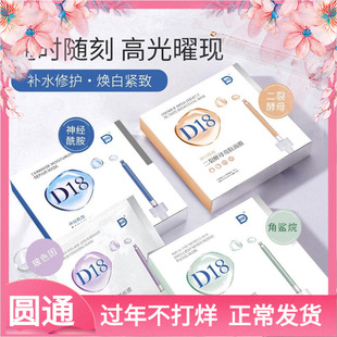 d18神经酰胺补水面膜贴片式面膜补水保湿学生党膜布服帖薄透