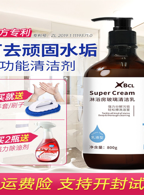 BCL淋浴房洗浴室玻璃门水垢水渍清洁剂卫生间厕所清洁乳强力去污