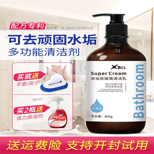 BCL买就送刷子手套可开封试用
