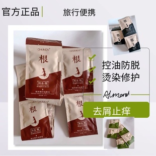 CHUMEN辣木根去屑洗发水试用装养发防掉止痒防断养发小样特价处理