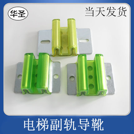 电梯导靴副轨对重空心轨WM型靴头靴衬长孔滑动导靴三菱奥的斯通用