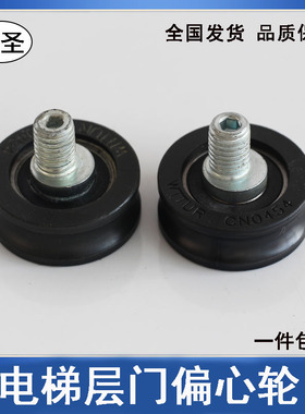 电梯偏心轮门挂轮35*14*6000 36下挂轮CN0454 适用于通力奥古斯塔