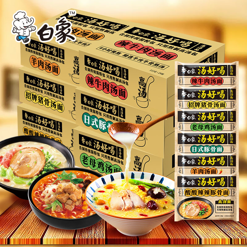 白象汤好喝老母鸡汤袋装泡面