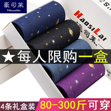 男士内裤大号透气平角纯棉加肥加大码胖子宽松冰丝莫代尔四角裤头