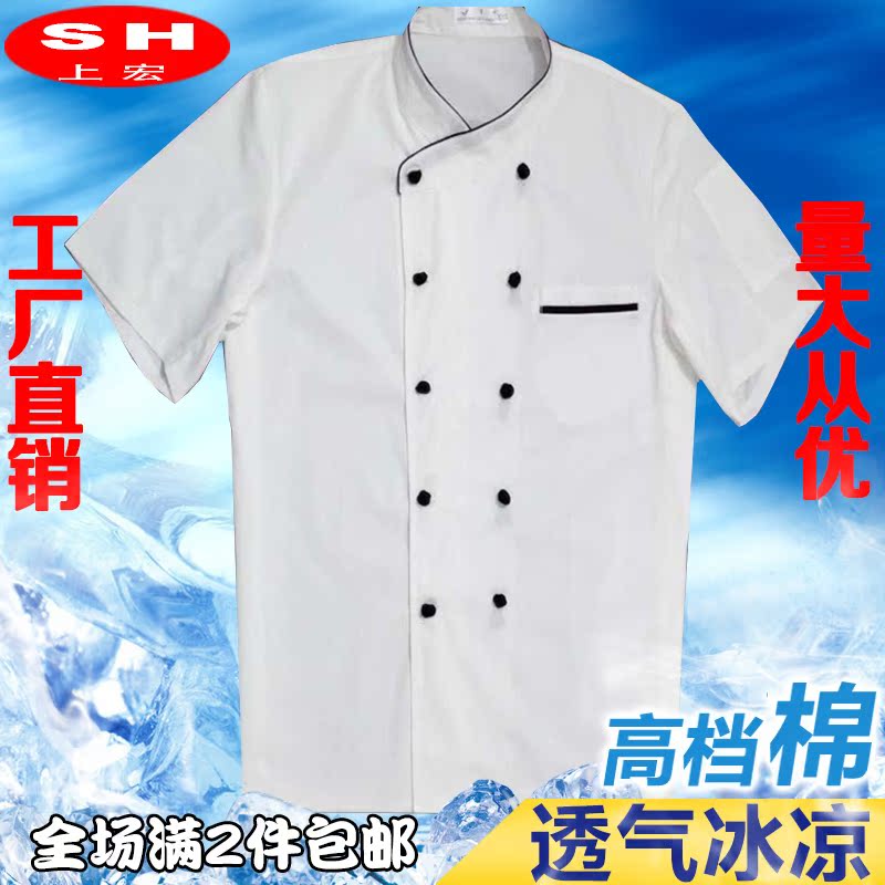 Veste chef cuisinier en coton - Ref 1908317 Image 1
