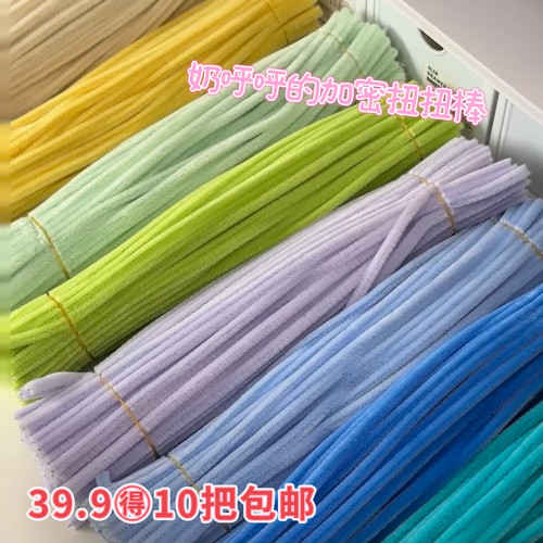 加密【39.9元10捆包邮】儿童花束手工制作diy制作材料加密扭扭棒