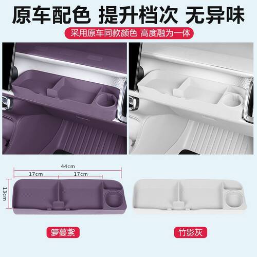 零跑B10/B01副驾驶拓展储物盒洞洞DIY小桌板摆配件汽车改装饰用品